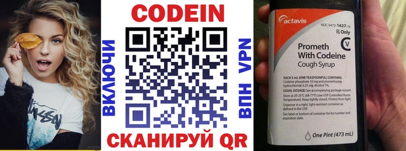 наркошоп  Сарапул  Кодеин Purple Drank 