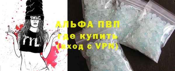 альфа пвп VHQ Алексин