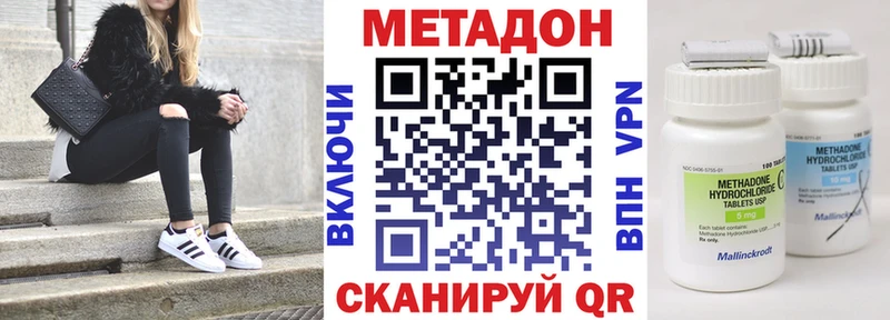 Метадон кристалл  KRAKEN ссылка  Сарапул 
